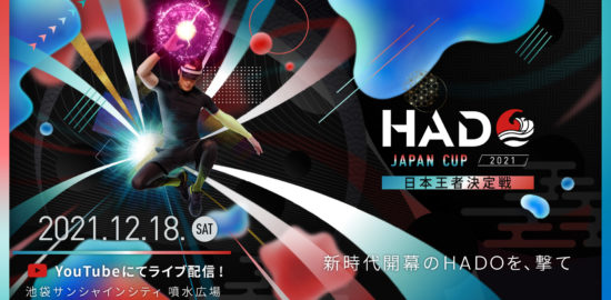 hado-japan-cup-2021